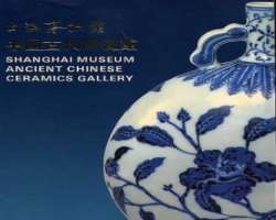 The museum has released its publication Ancient Chinese Ceramic Gallery: The Shanghai Museum in 1996. You can read about these ceramics and enhance yo